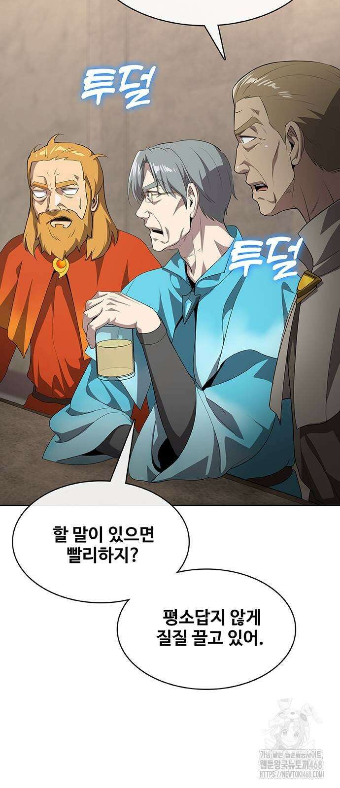 이세계 강셰프 64화 54