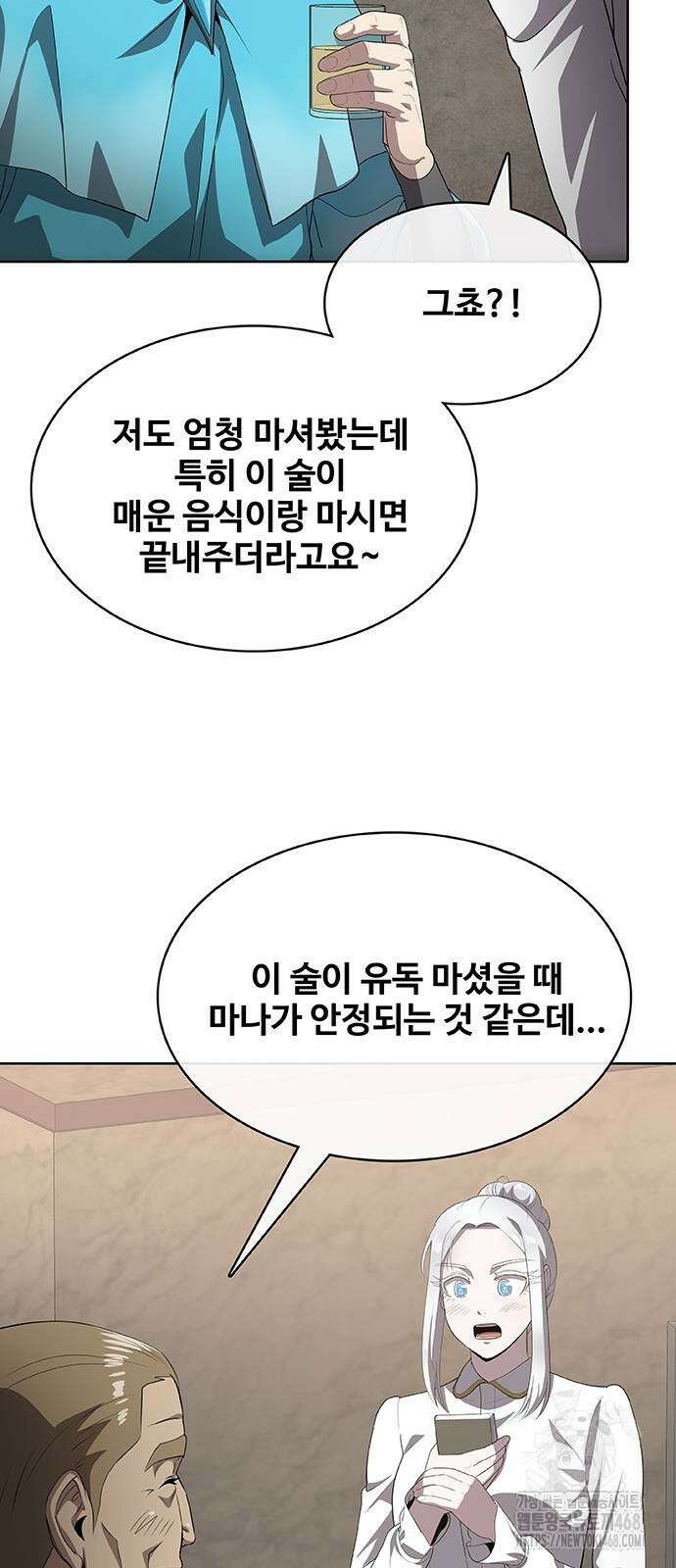이세계 강셰프 64화 65