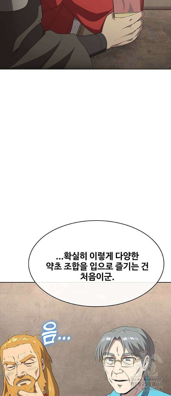이세계 강셰프 64화 69
