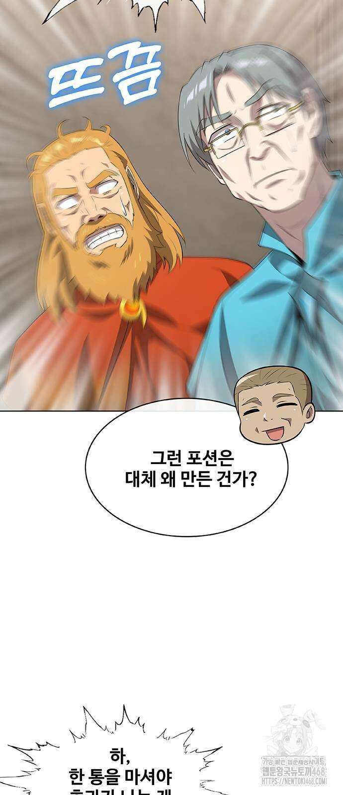 이세계 강셰프 64화 74