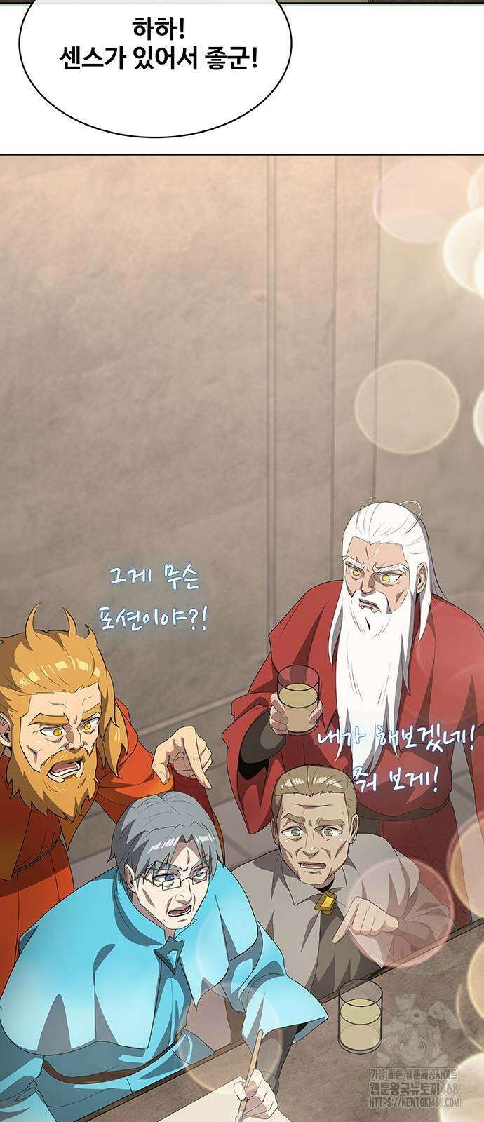이세계 강셰프 64화 79