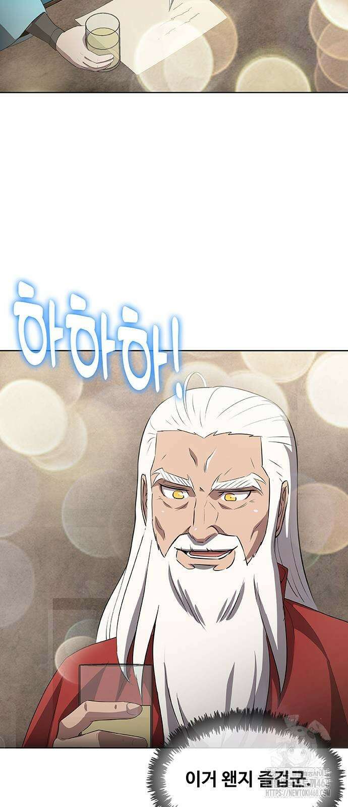 이세계 강셰프 64화 80