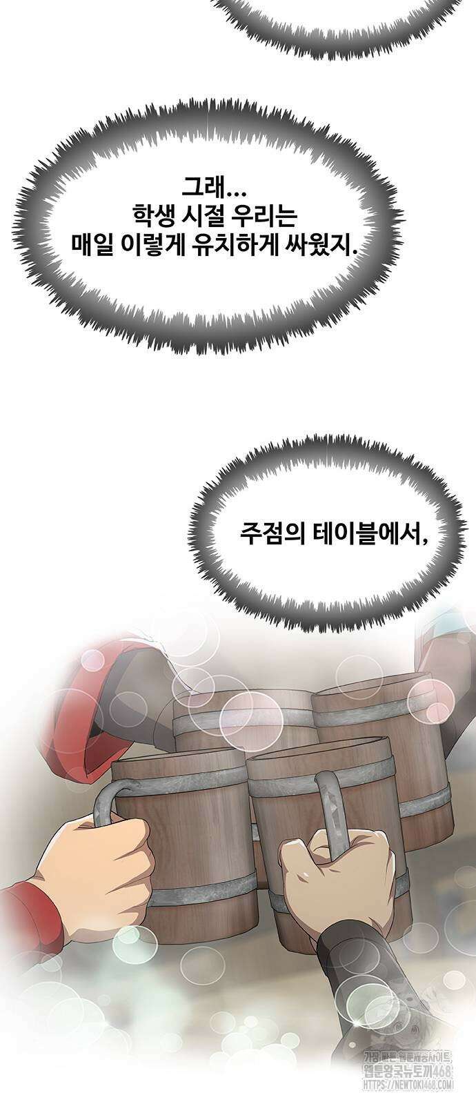 이세계 강셰프 64화 81