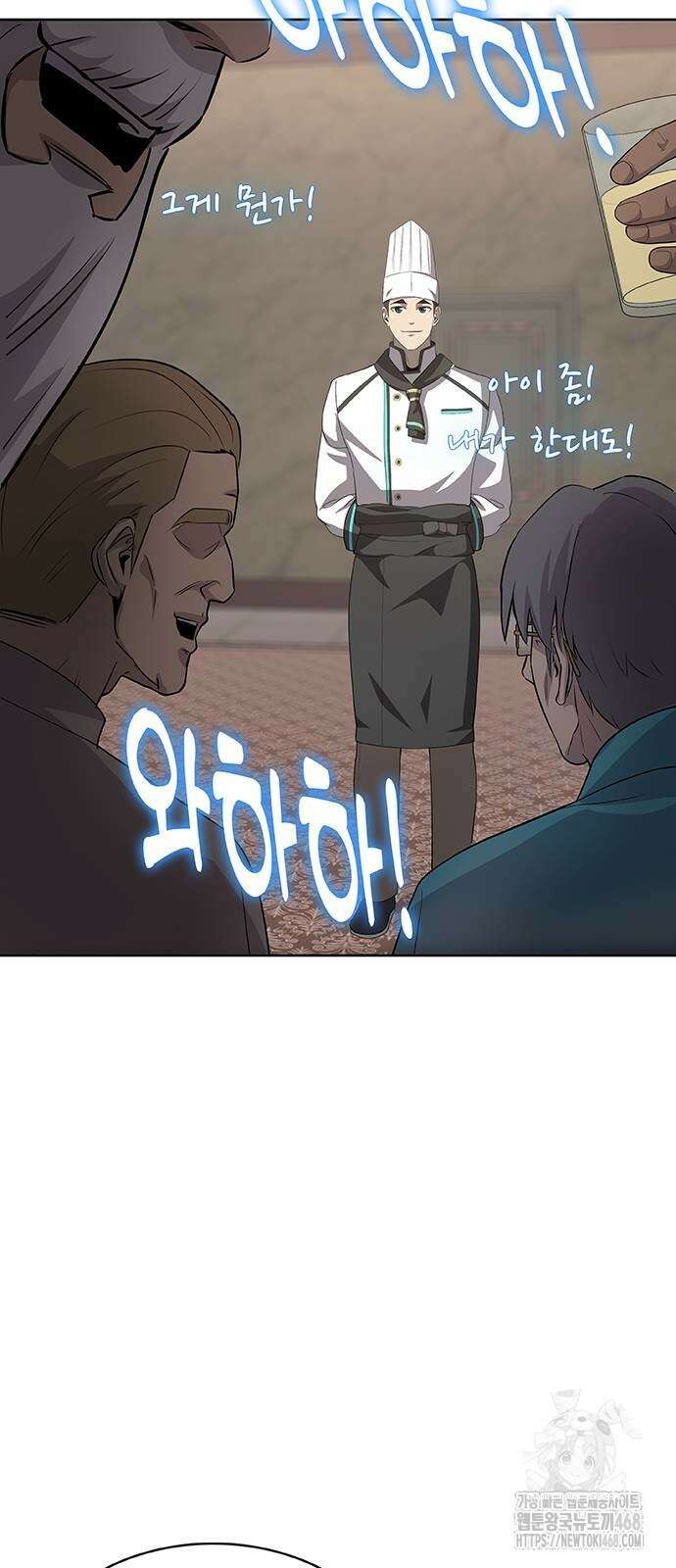 이세계 강셰프 64화 87