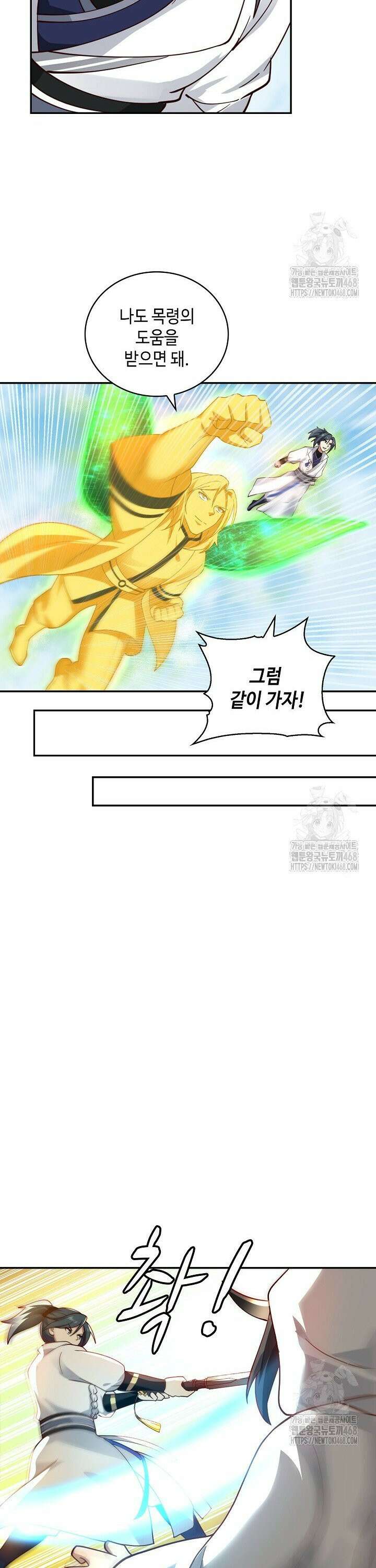 무련전봉 1485화 3