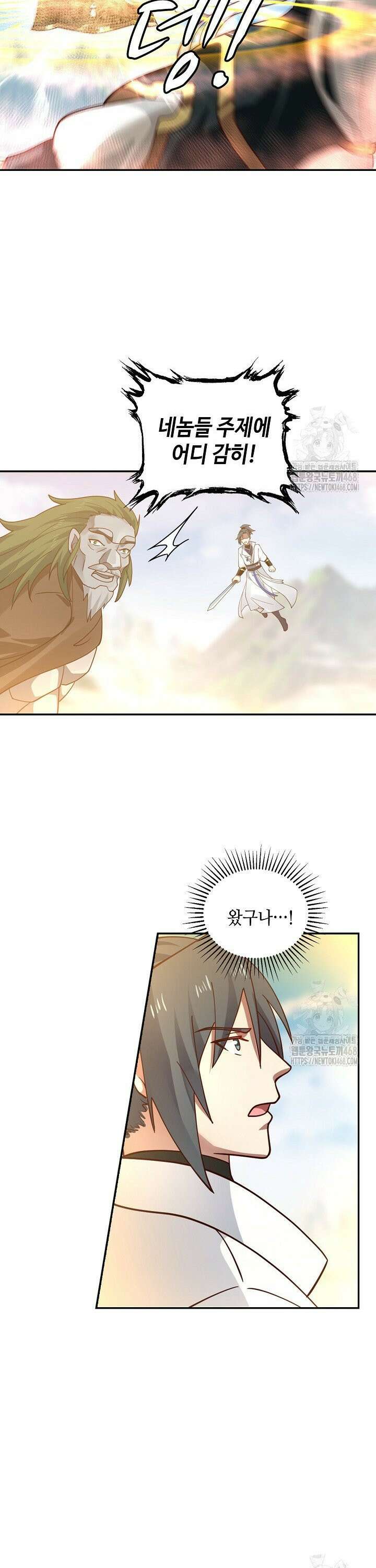 무련전봉 1485화 8