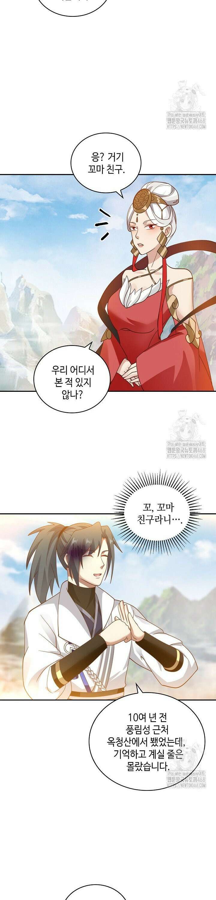 무련전봉 1485화 10