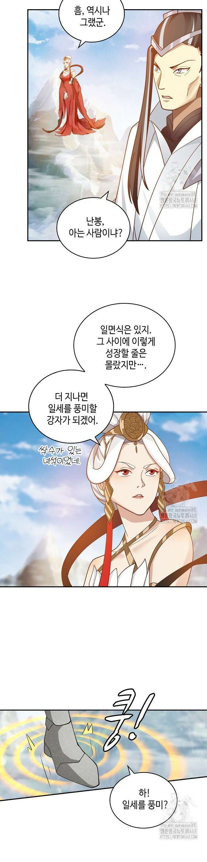 무련전봉 1485화 11