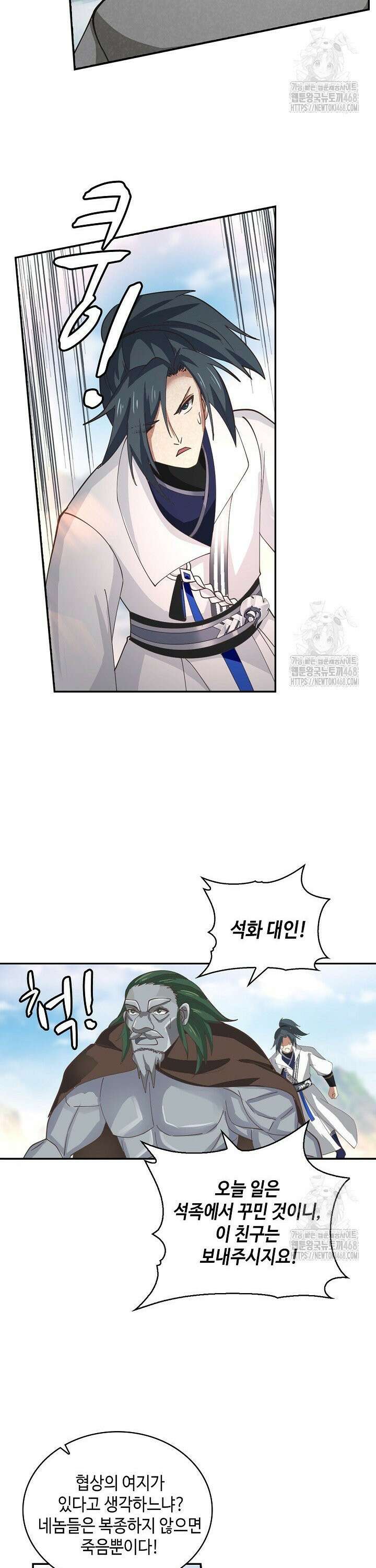 무련전봉 1485화 13