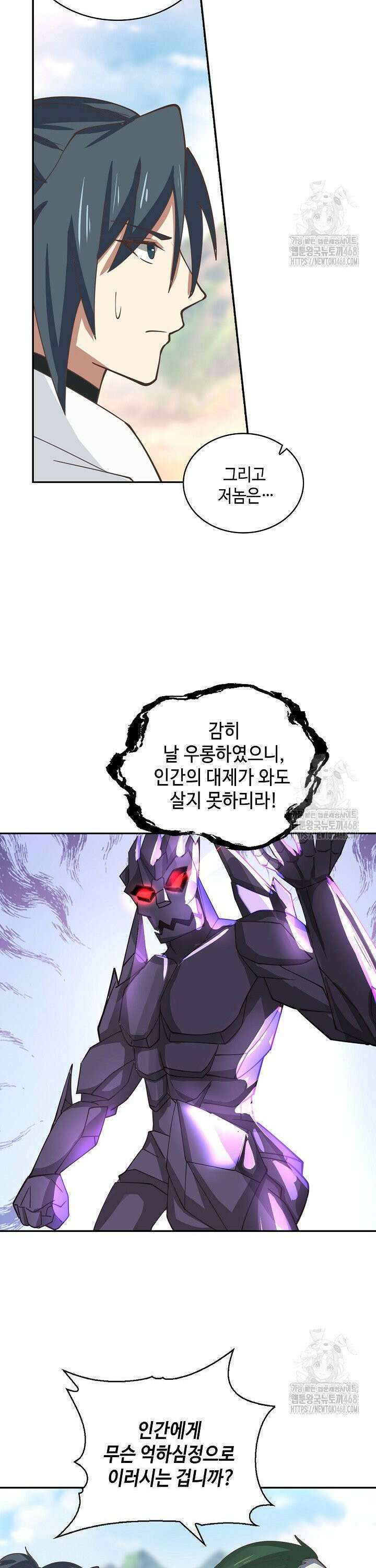 무련전봉 1485화 14