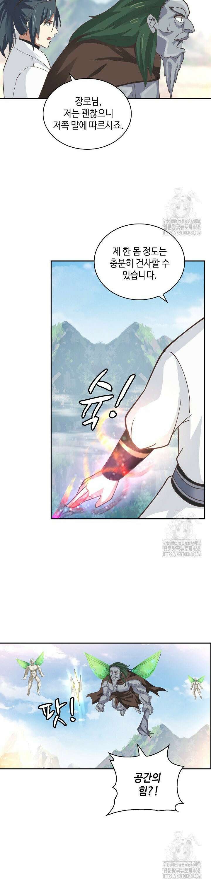 무련전봉 1485화 15