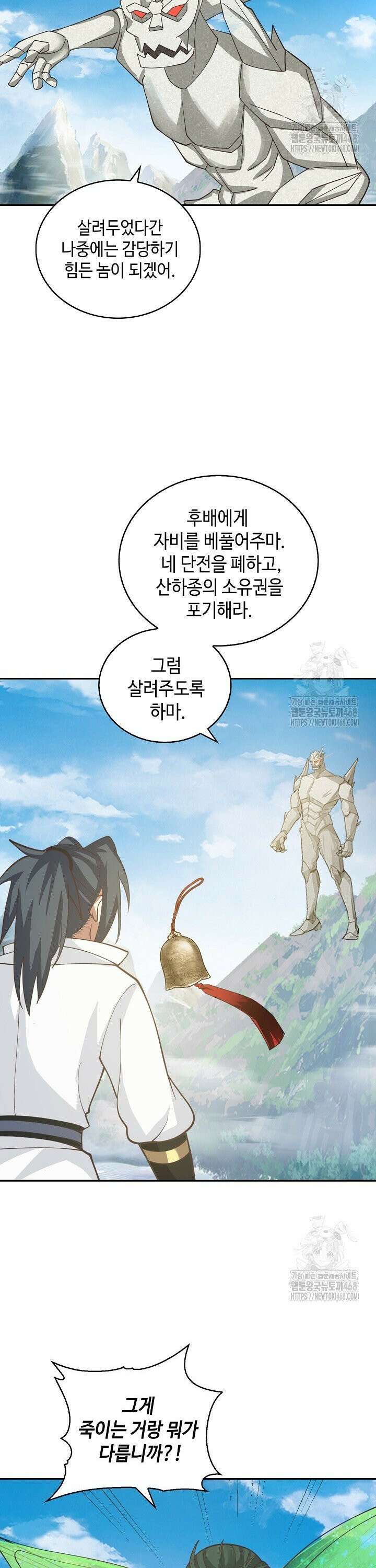 무련전봉 1485화 17