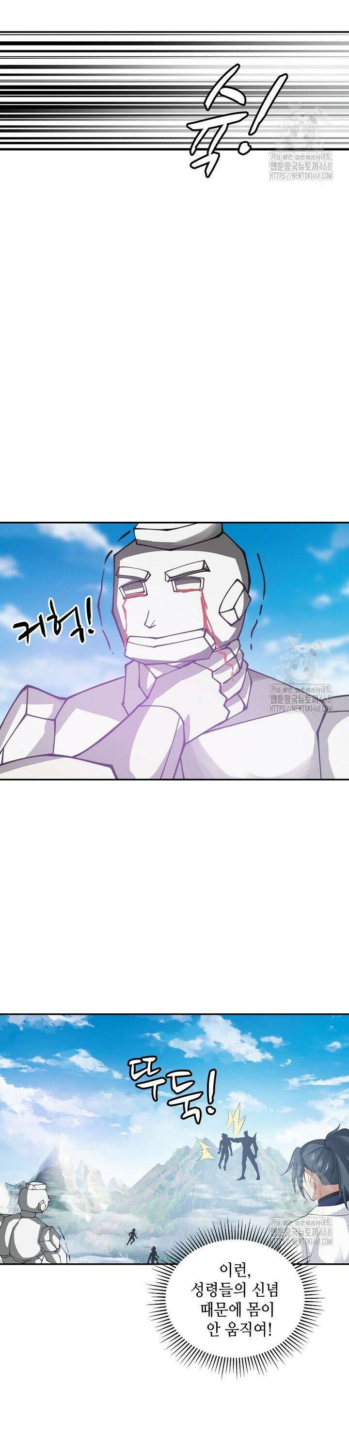 무련전봉 1485화 21