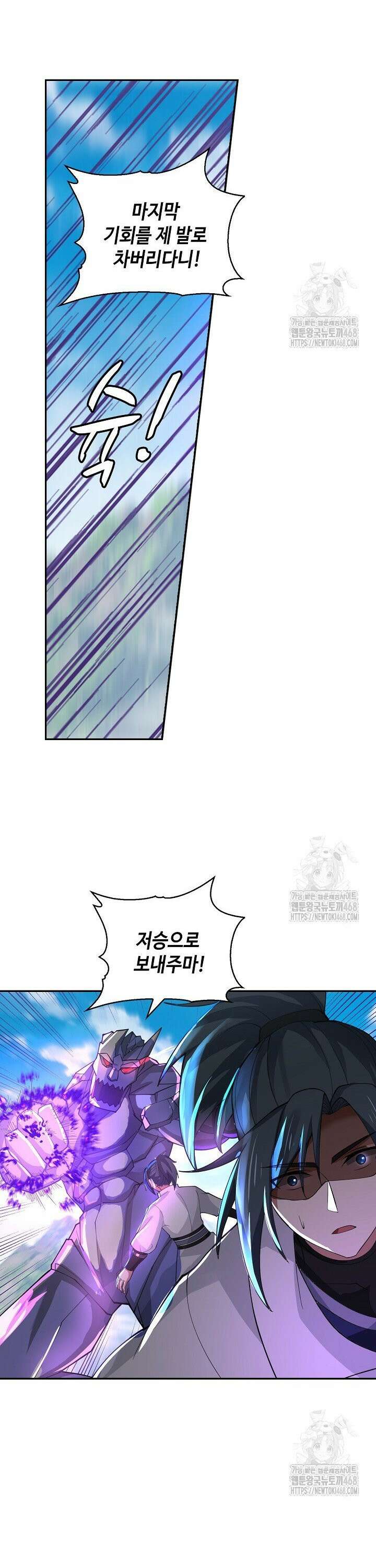 무련전봉 1485화 22
