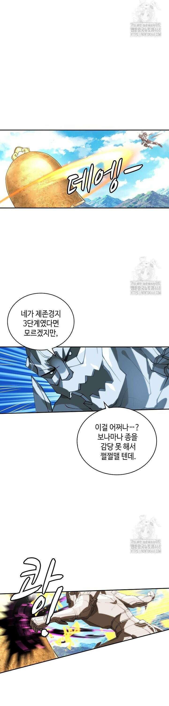 무련전봉 1485화 24