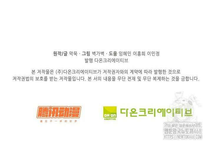 무련전봉 1485화 27