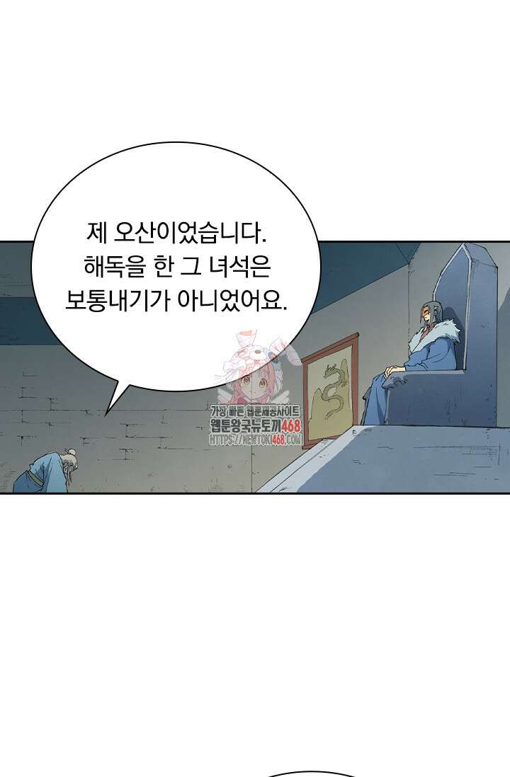 성무신결 808화 1