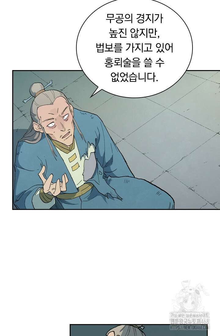 성무신결 808화 2