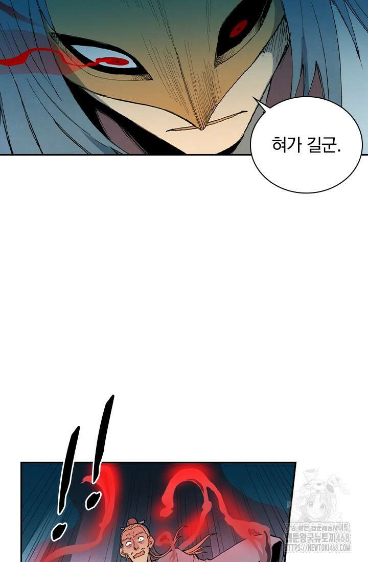 성무신결 808화 4
