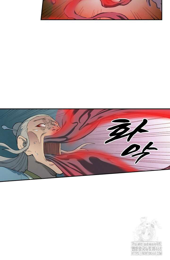 성무신결 808화 6