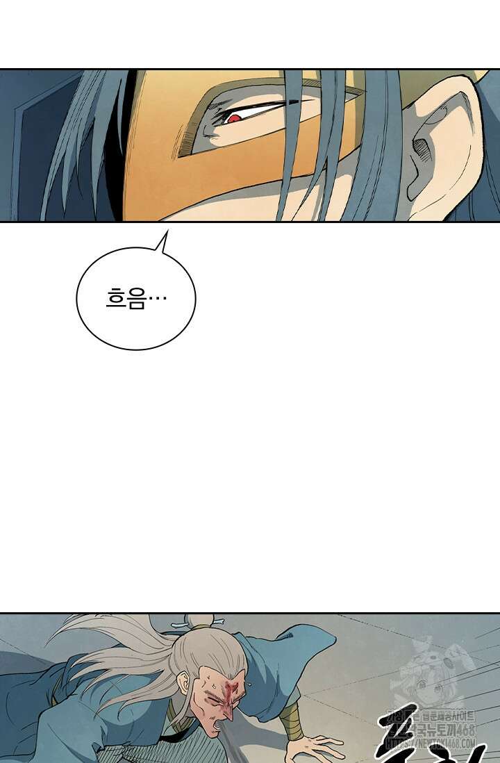 성무신결 808화 11