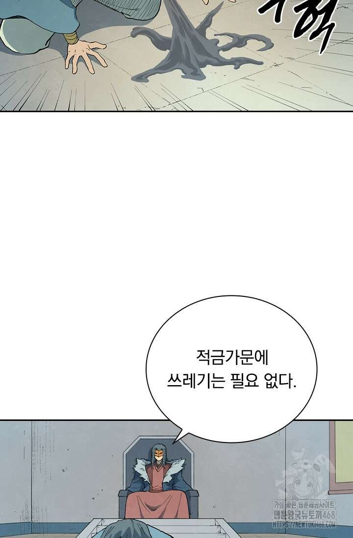 성무신결 808화 12