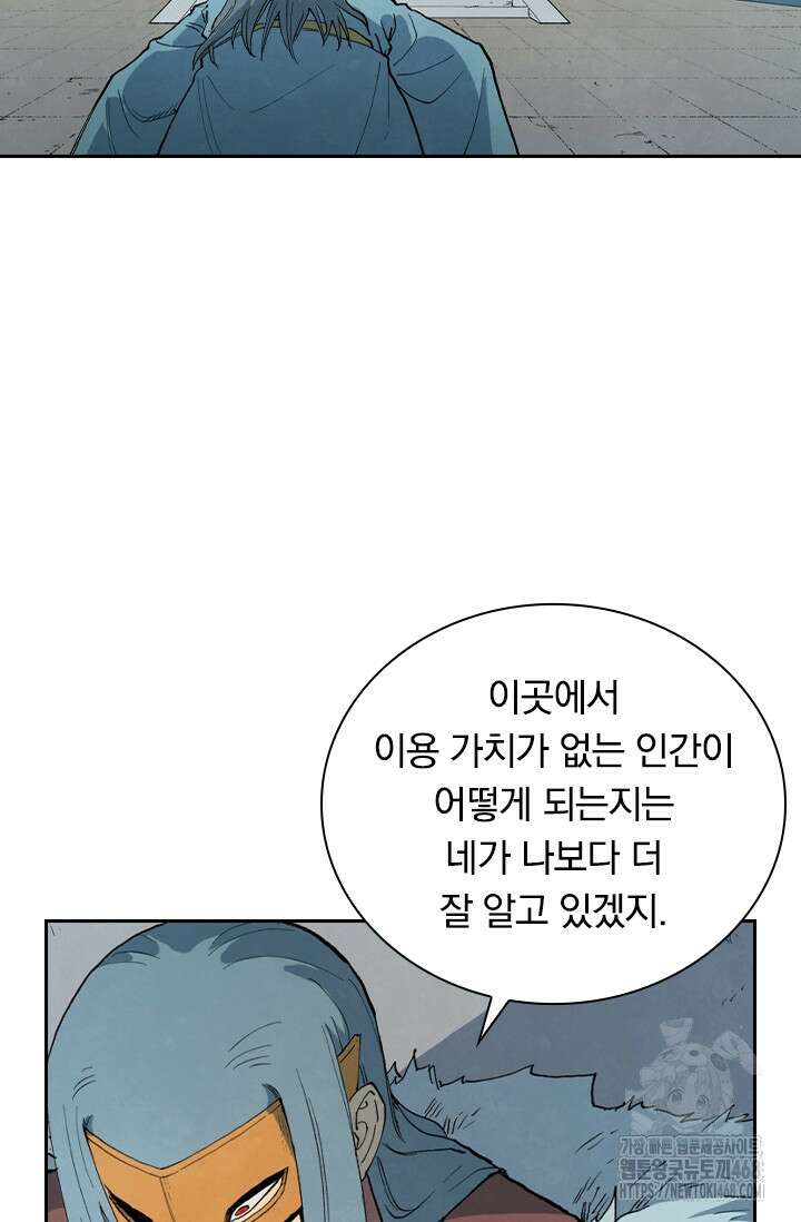 성무신결 808화 13