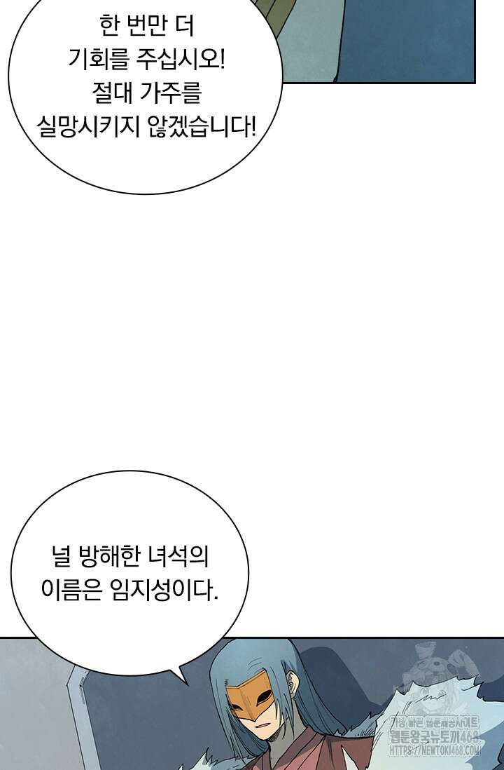 성무신결 808화 15