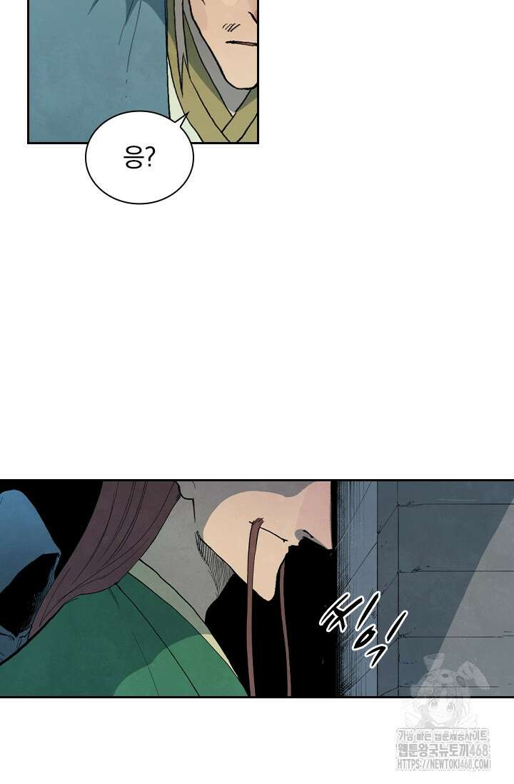 성무신결 808화 18