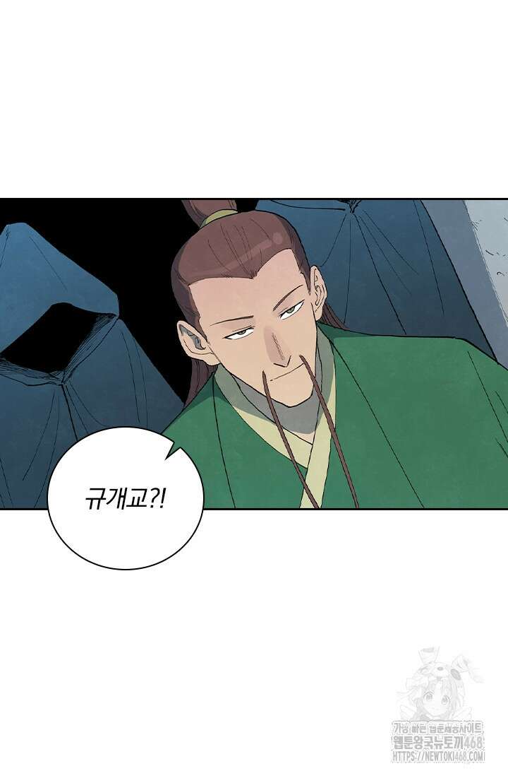 성무신결 808화 19