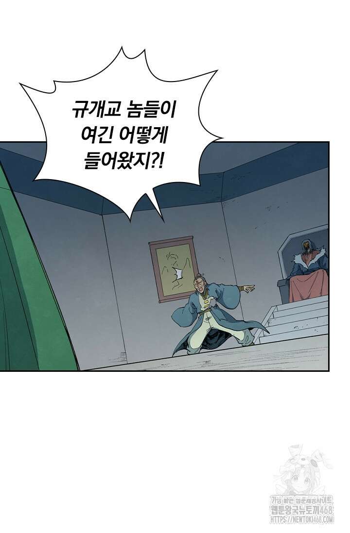 성무신결 808화 20