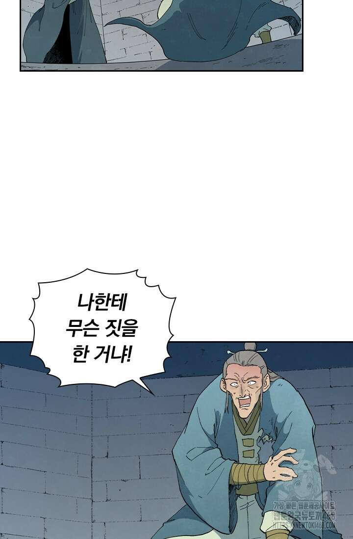 성무신결 808화 28