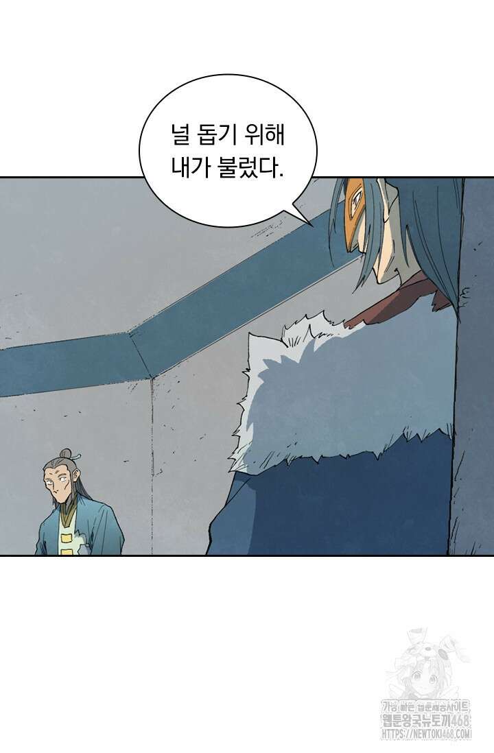 성무신결 808화 32