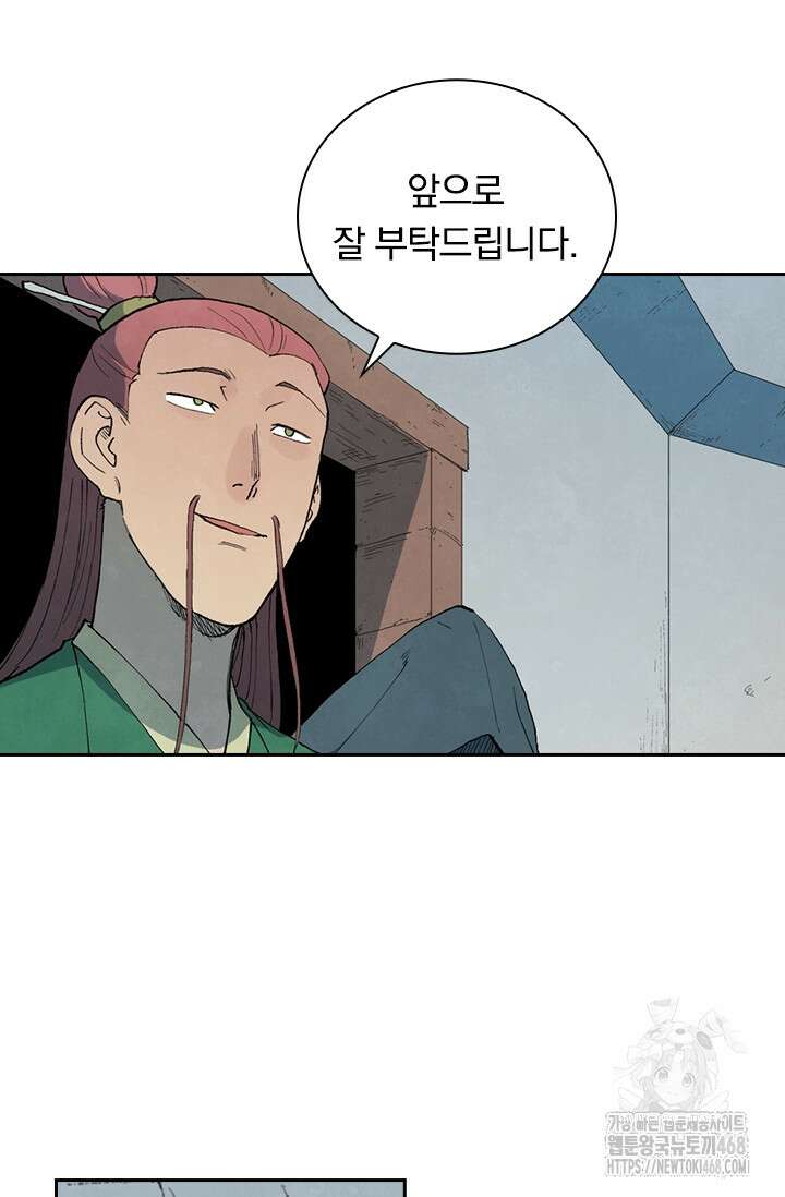 성무신결 808화 33