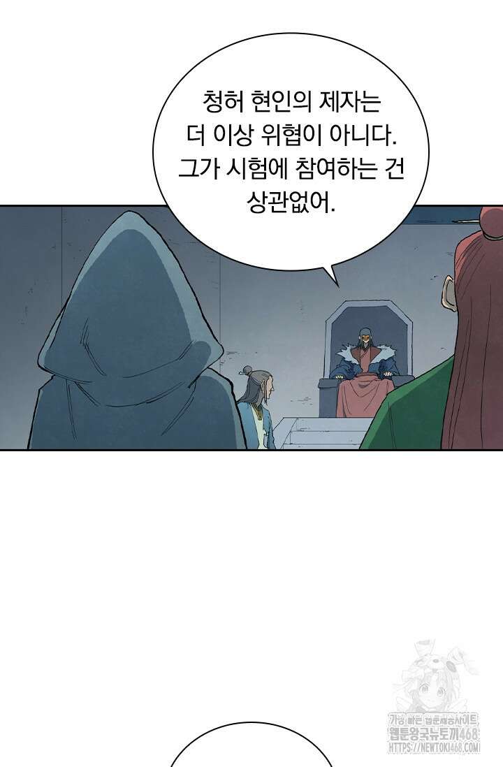 성무신결 808화 35