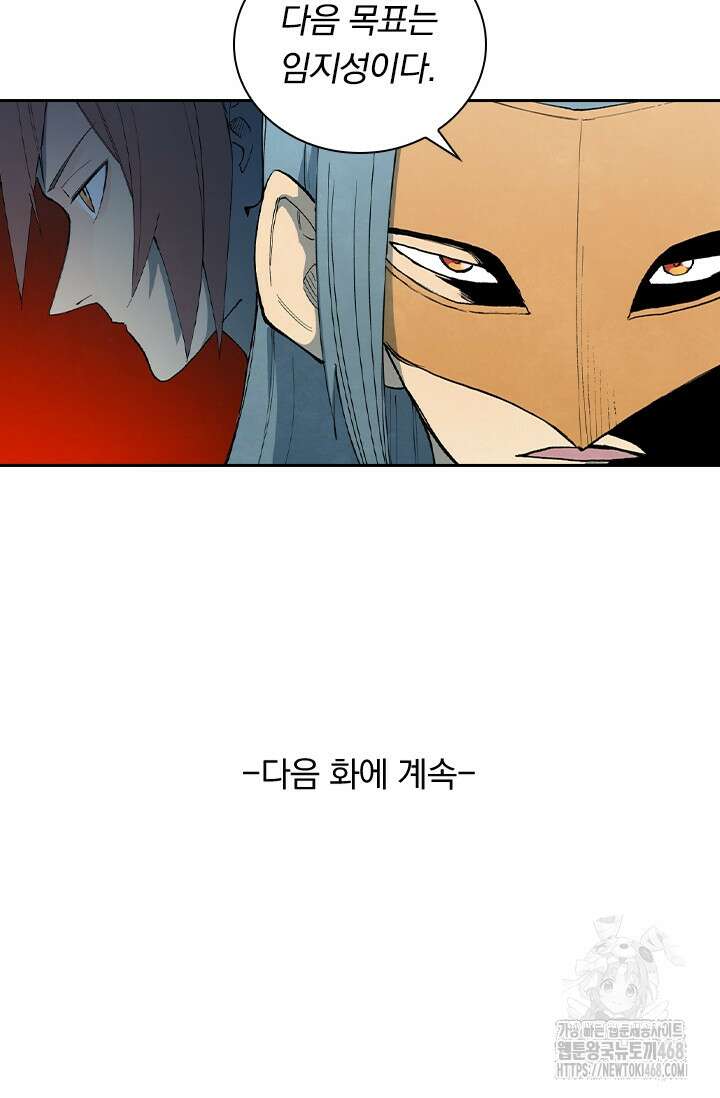 성무신결 808화 36