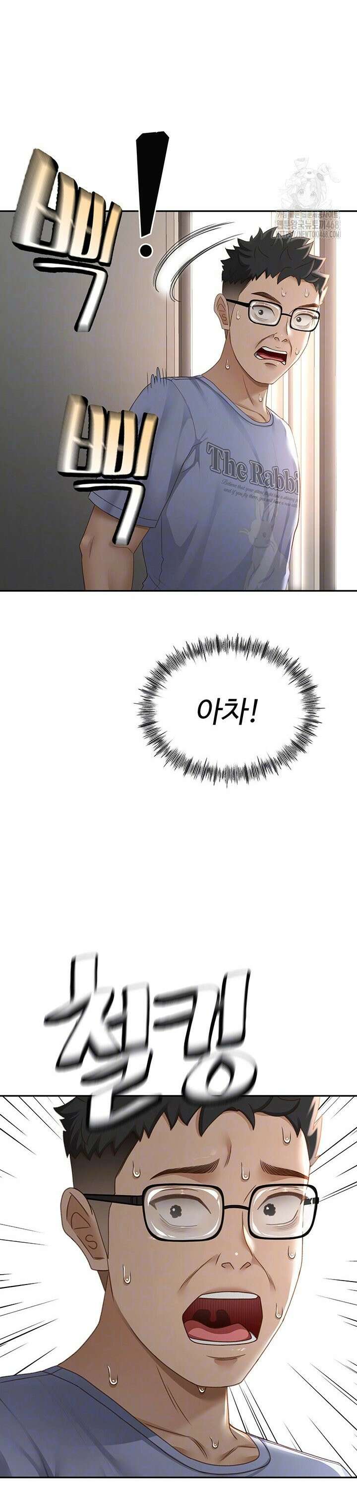 옥탑방 야스킹 3화 5