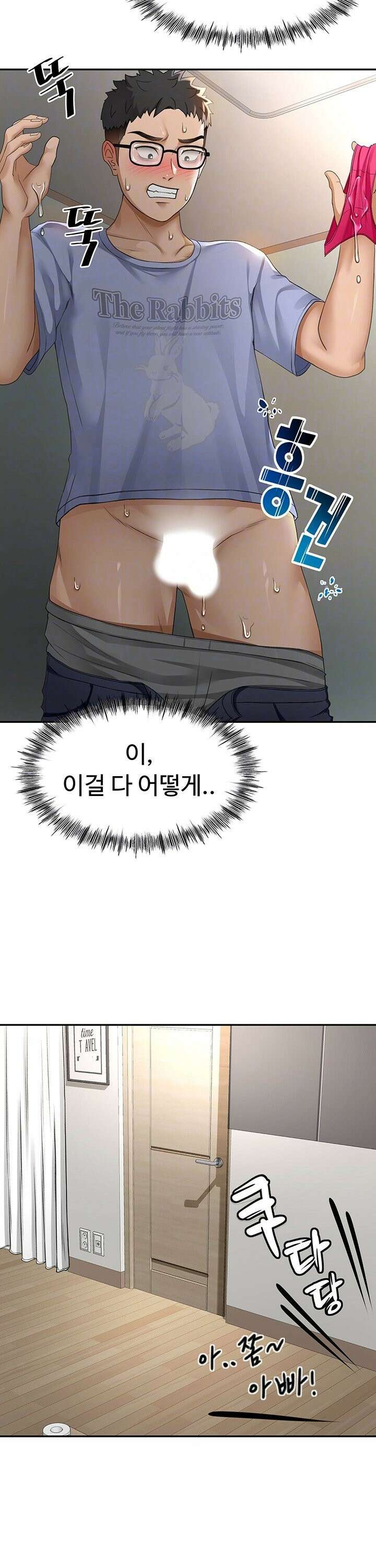 옥탑방 야스킹 3화 7