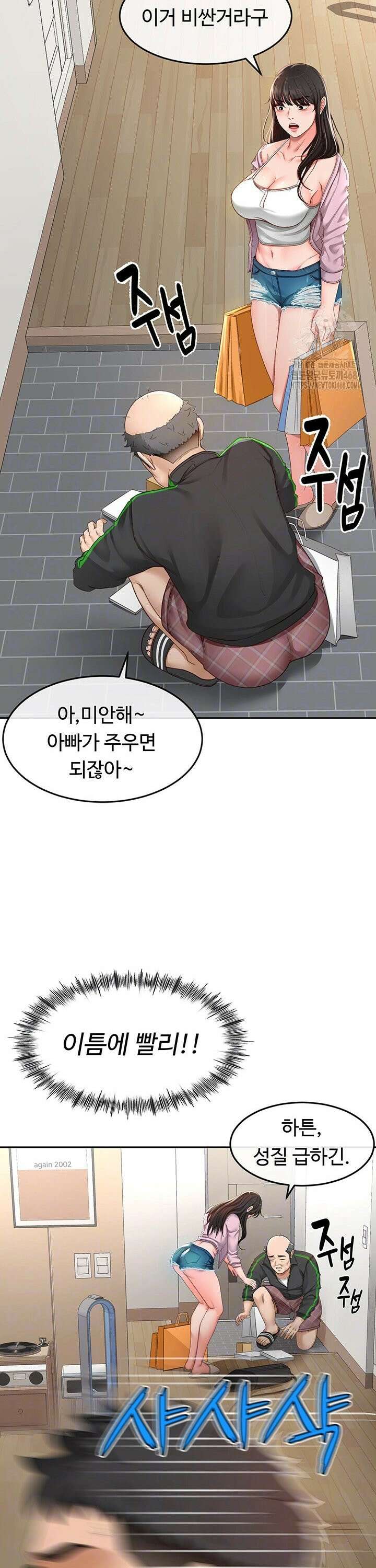 옥탑방 야스킹 3화 9