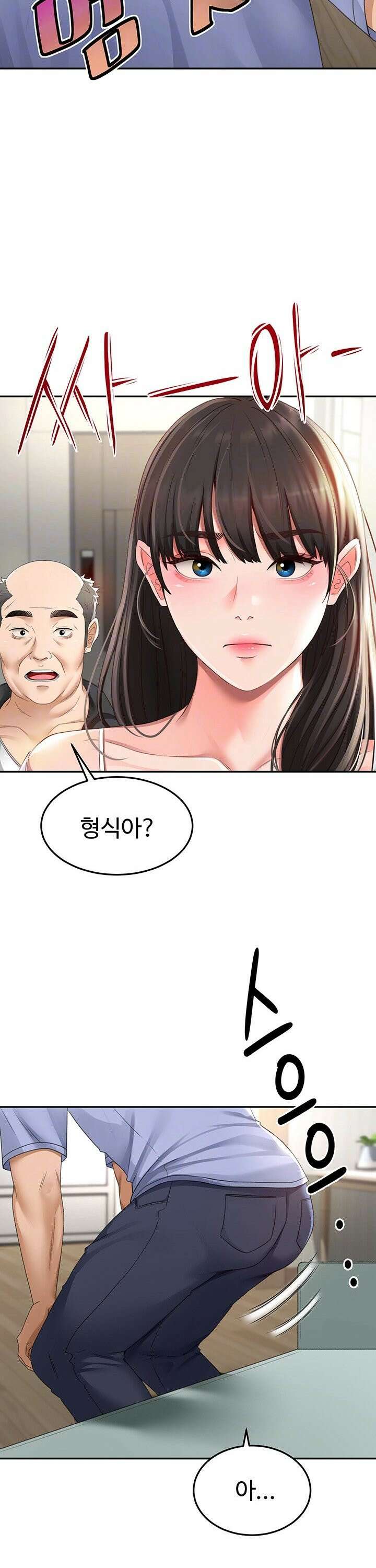 옥탑방 야스킹 3화 11