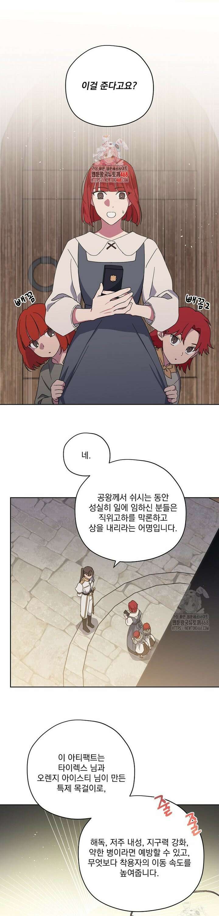 치트라 226화 1