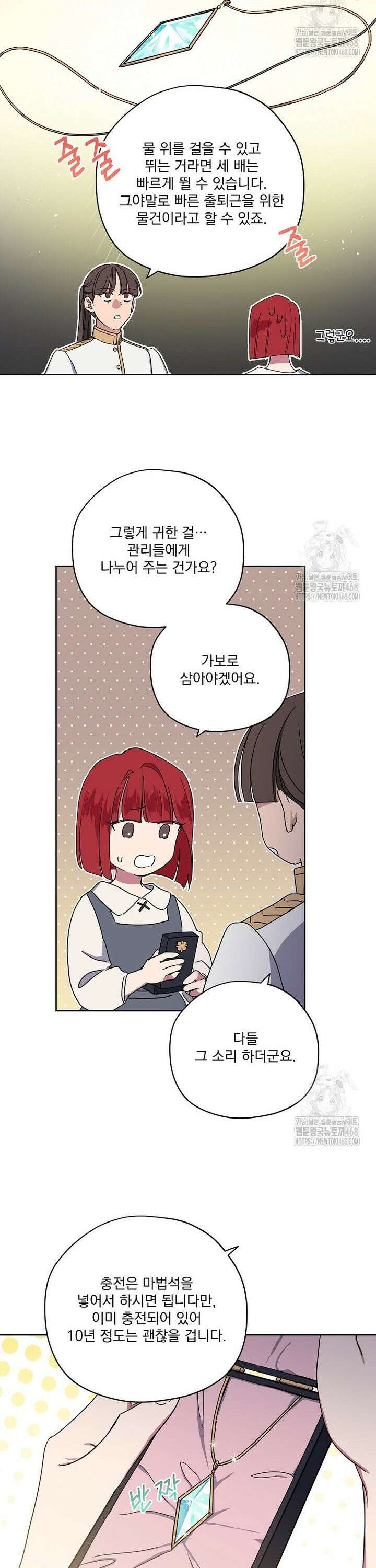 치트라 226화 2