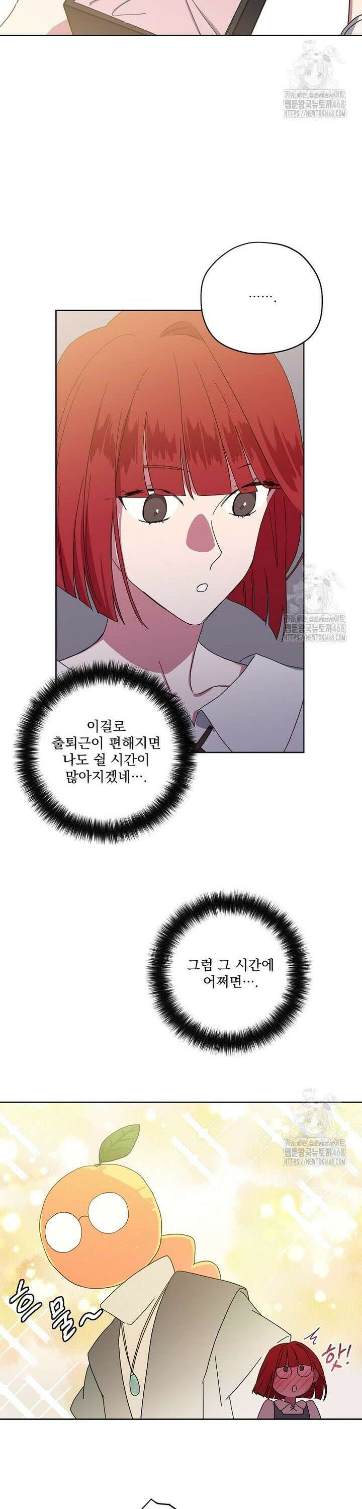 치트라 226화 3