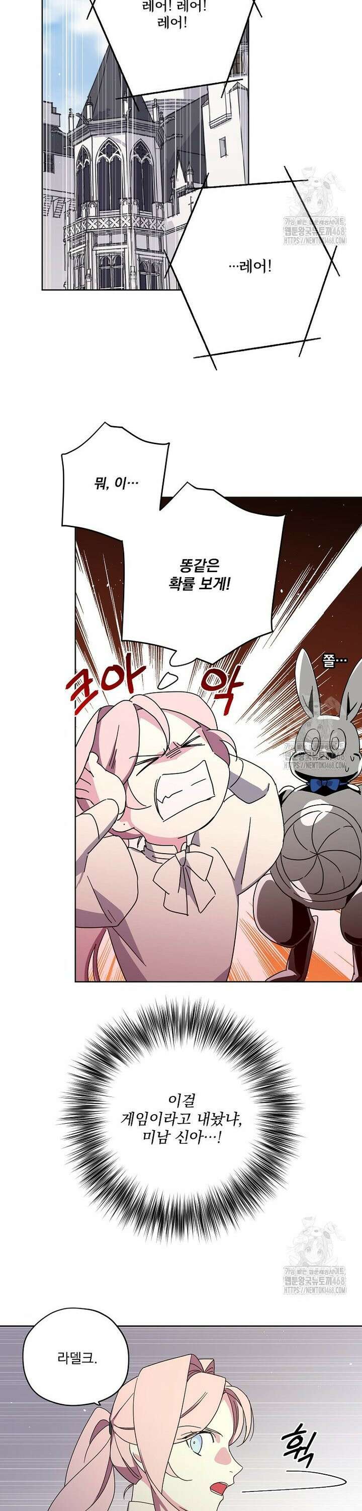 치트라 226화 5