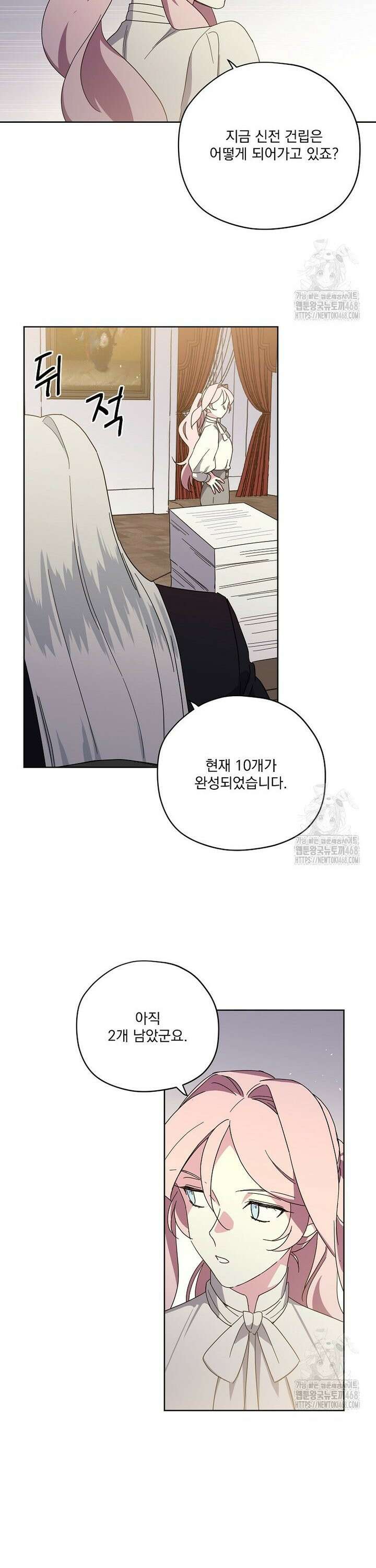 치트라 226화 6