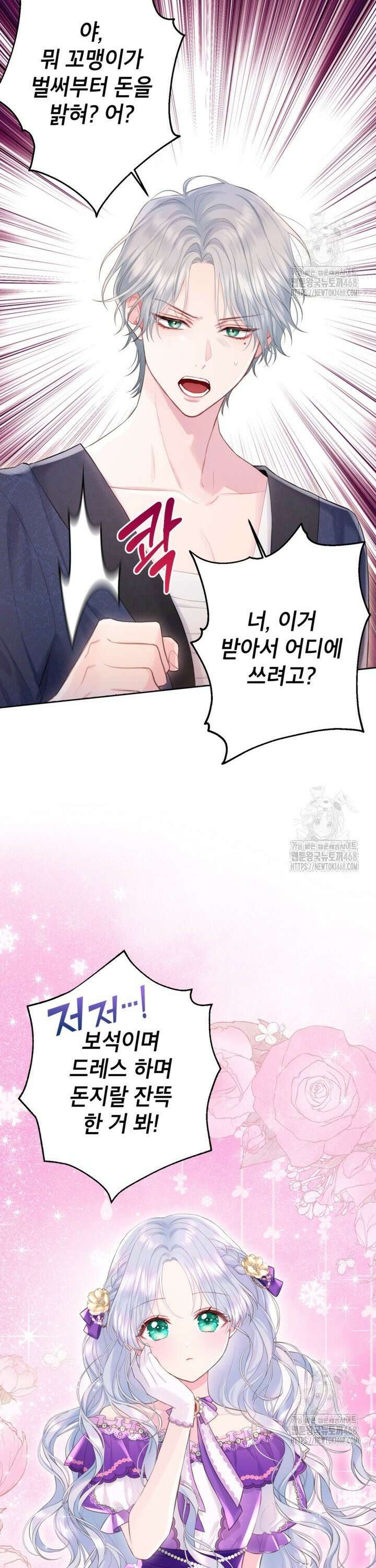 최강자 오빠가 기억을 잃었다 4화 3