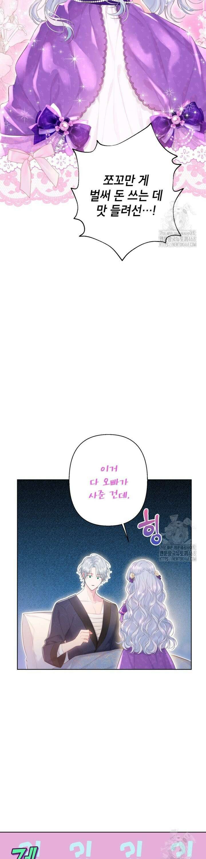 최강자 오빠가 기억을 잃었다 4화 4