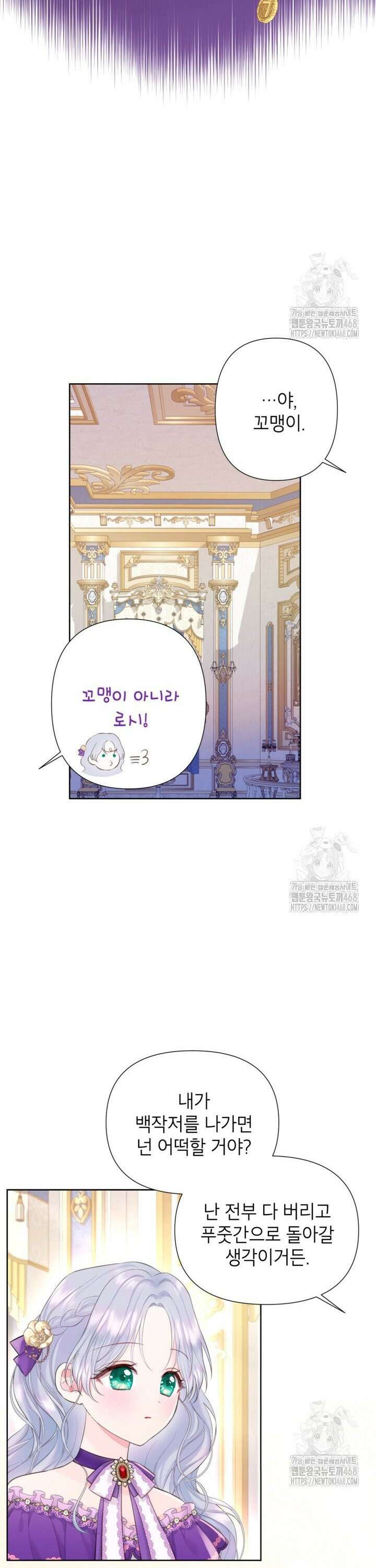 최강자 오빠가 기억을 잃었다 4화 7