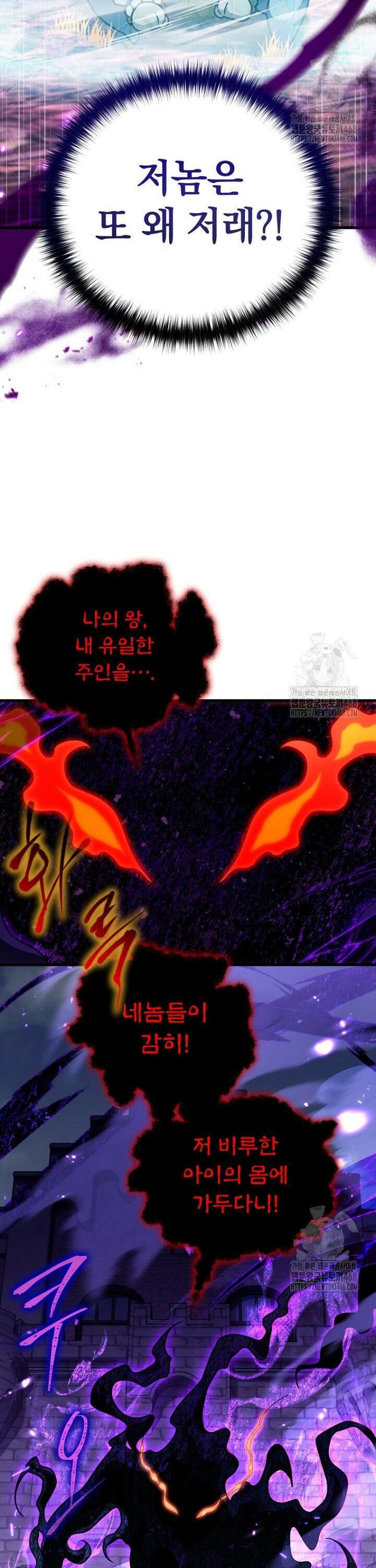 이 나라를 없앨 예정인데요 7화 2