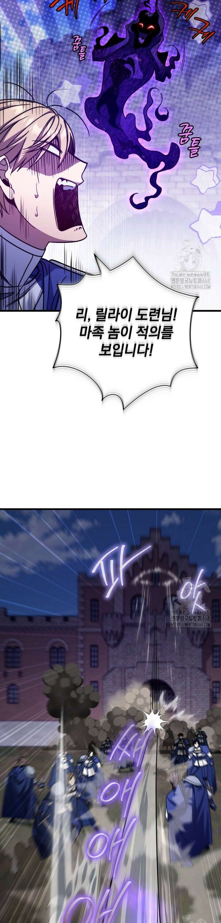 이 나라를 없앨 예정인데요 7화 8